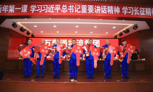 男人操少女万和通物流集团2022年度总结表彰大会